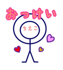 Stick man "Chieco" sticker #15896088