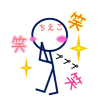 Stick man "Chieco" sticker #15896093