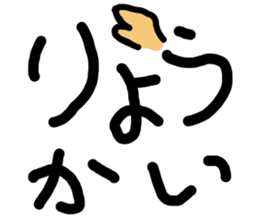 This is word 2 sticker #15896235