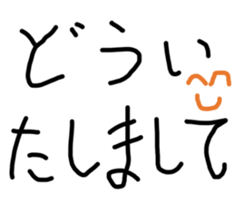 This is word 2 sticker #15896260