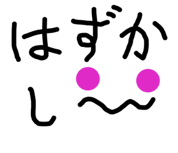 This is word 2 sticker #15896271