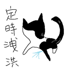 Sesame cat's vacation time sticker #15896662