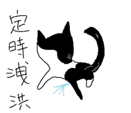 Sesame cat's vacation time sticker #15896662