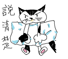 Sesame cat's vacation time sticker #15896663