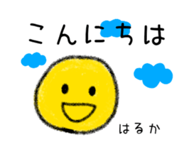 Stickers for Haruka sticker #15896771