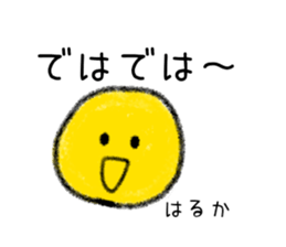 Stickers for Haruka sticker #15896777