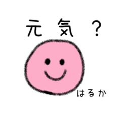 Stickers for Haruka sticker #15896789