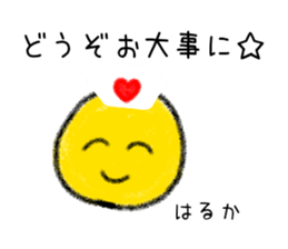 Stickers for Haruka sticker #15896793