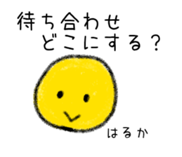 Stickers for Haruka sticker #15896794