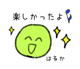 Stickers for Haruka sticker #15896797