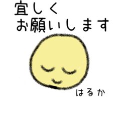 Stickers for Haruka sticker #15896801