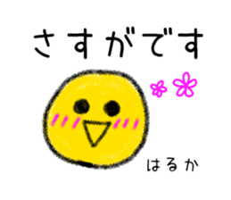 Stickers for Haruka sticker #15896804