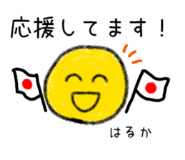 Stickers for Haruka sticker #15896805