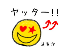 Stickers for Haruka sticker #15896806