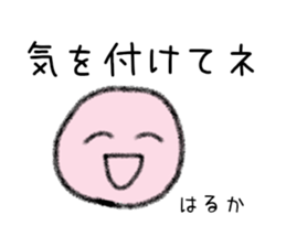 Stickers for Haruka sticker #15896808