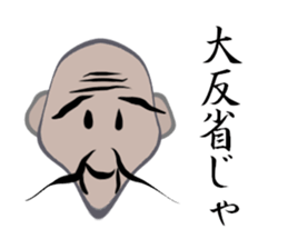 Beard grandfather sticker #15896838