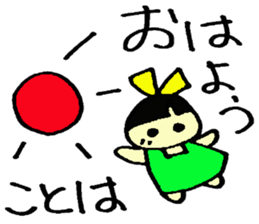 Kotoha's sticker sticker #15897171