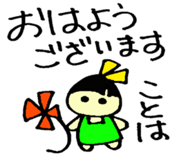 Kotoha's sticker sticker #15897172