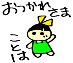 Kotoha's sticker sticker #15897173