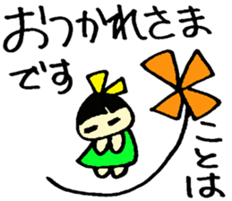 Kotoha's sticker sticker #15897174