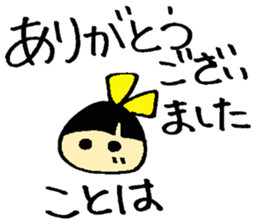 Kotoha's sticker sticker #15897175