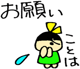 Kotoha's sticker sticker #15897176
