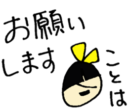 Kotoha's sticker sticker #15897177