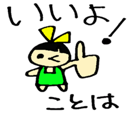 Kotoha's sticker sticker #15897179