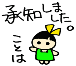 Kotoha's sticker sticker #15897182