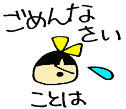 Kotoha's sticker sticker #15897187