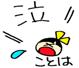 Kotoha's sticker sticker #15897188