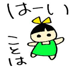 Kotoha's sticker sticker #15897189