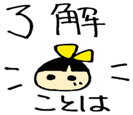 Kotoha's sticker sticker #15897190