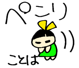 Kotoha's sticker sticker #15897200