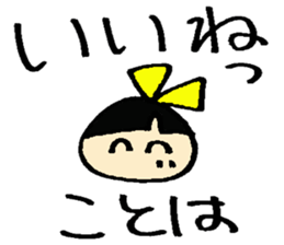 Kotoha's sticker sticker #15897204