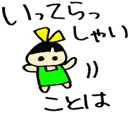Kotoha's sticker sticker #15897205