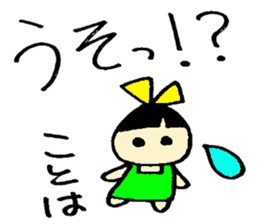 Kotoha's sticker sticker #15897207