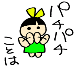 Kotoha's sticker sticker #15897209