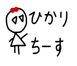 My name is Hikari. sticker #15897210