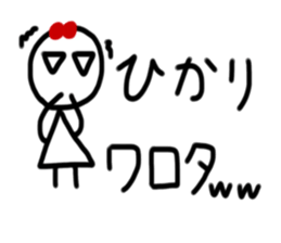 My name is Hikari. sticker #15897211
