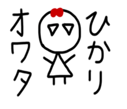 My name is Hikari. sticker #15897213