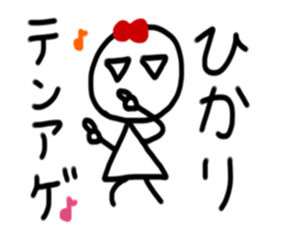 My name is Hikari. sticker #15897214