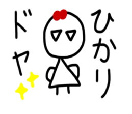 My name is Hikari. sticker #15897215