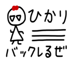 My name is Hikari. sticker #15897221
