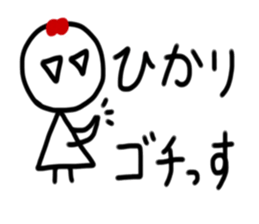 My name is Hikari. sticker #15897222