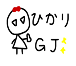 My name is Hikari. sticker #15897225