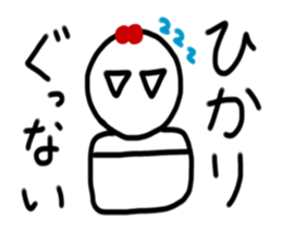 My name is Hikari. sticker #15897227