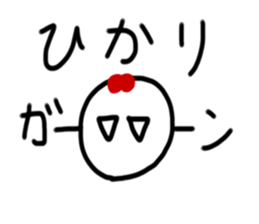 My name is Hikari. sticker #15897228