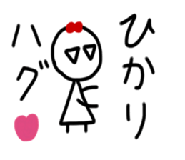 My name is Hikari. sticker #15897230