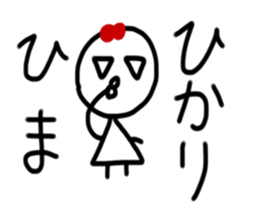 My name is Hikari. sticker #15897233